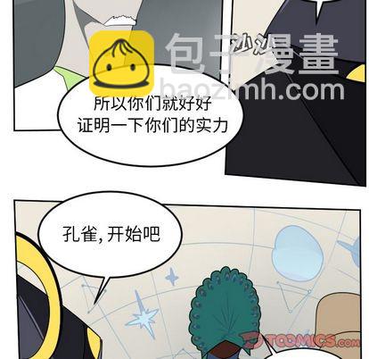 《Ultimiter终极者》第94话 第41页