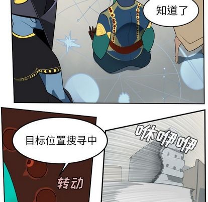《Ultimiter终极者》第94话 第42页