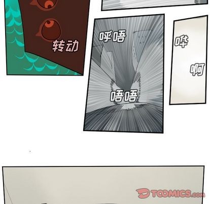 《Ultimiter终极者》第94话 第43页
