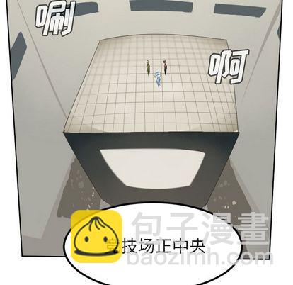《Ultimiter终极者》第94话 第44页