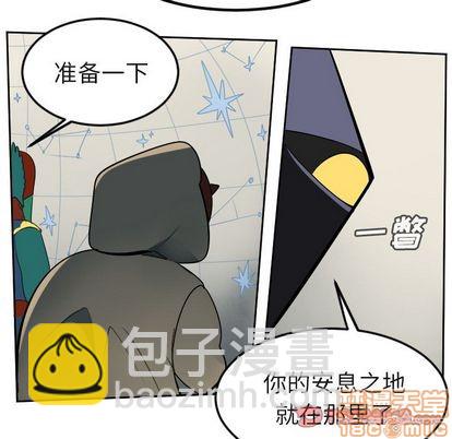 《Ultimiter终极者》第94话 第45页