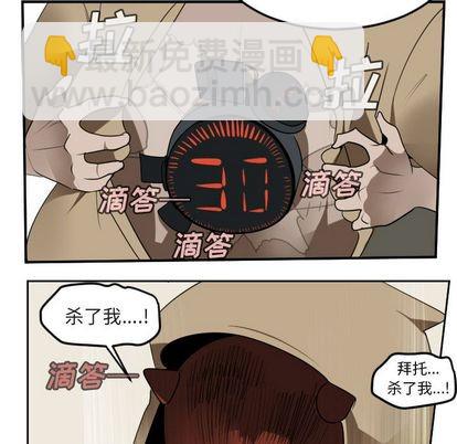 《Ultimiter终极者》第94话 第46页