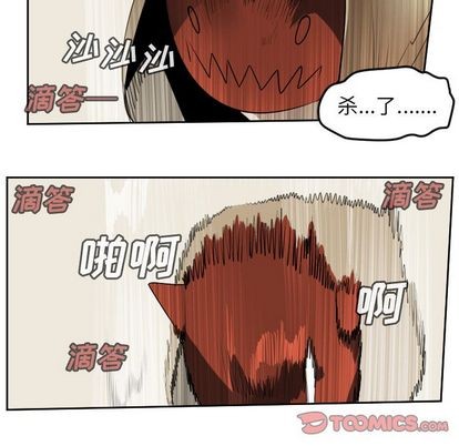 《Ultimiter终极者》第94话 第47页