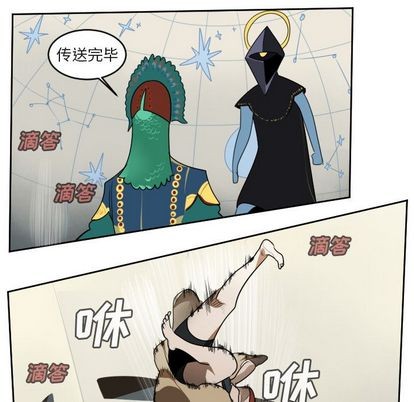 《Ultimiter终极者》第94话 第48页