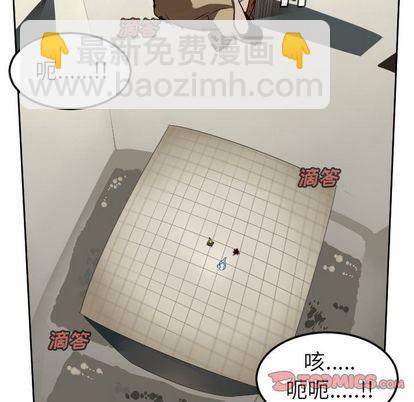《Ultimiter终极者》第94话 第49页