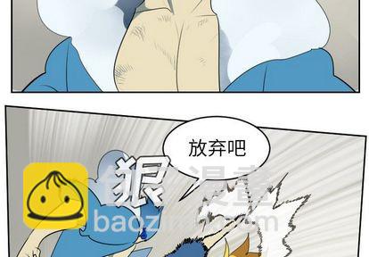 《Ultimiter终极者》第94话 第4页