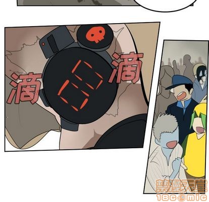 《Ultimiter终极者》第94话 第50页