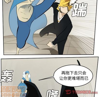 《Ultimiter终极者》第94话 第5页