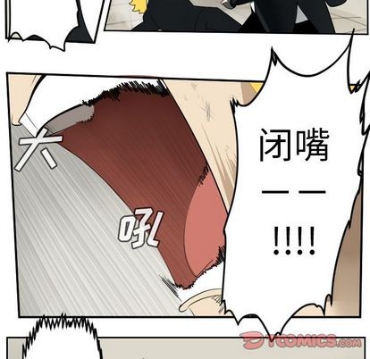 《Ultimiter终极者》第94话 第7页