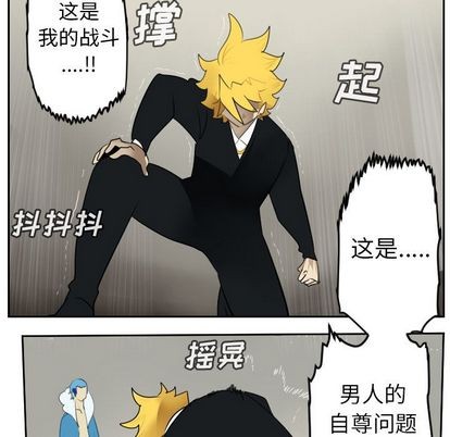 《Ultimiter终极者》第94话 第8页