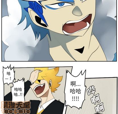 《Ultimiter终极者》第93话 第10页