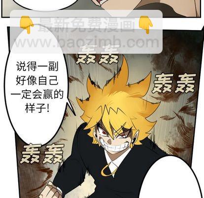 《Ultimiter终极者》第93话 第12页