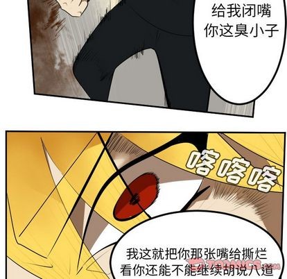 《Ultimiter终极者》第93话 第13页