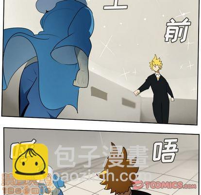 《Ultimiter终极者》第93话 第15页