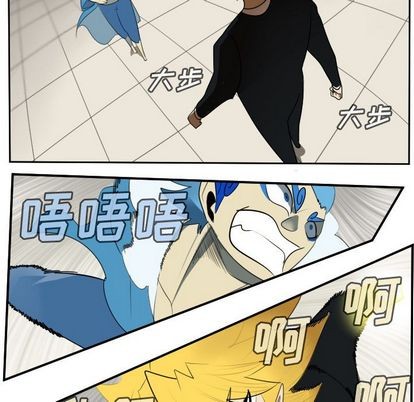 《Ultimiter终极者》第93话 第16页