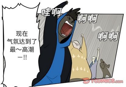 《Ultimiter终极者》第93话 第1页