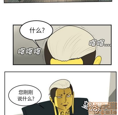 《Ultimiter终极者》第93话 第20页
