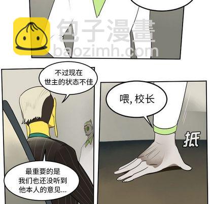 《Ultimiter终极者》第93话 第22页