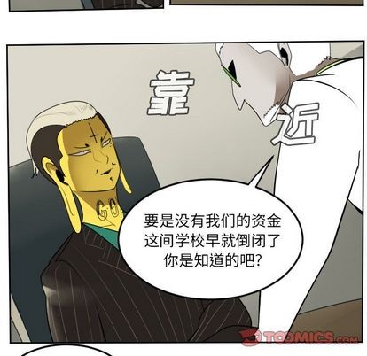 《Ultimiter终极者》第93话 第23页