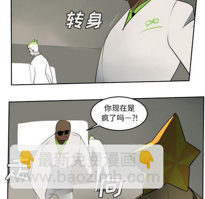 《Ultimiter终极者》第93话 第26页