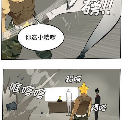 《Ultimiter终极者》第93话 第28页