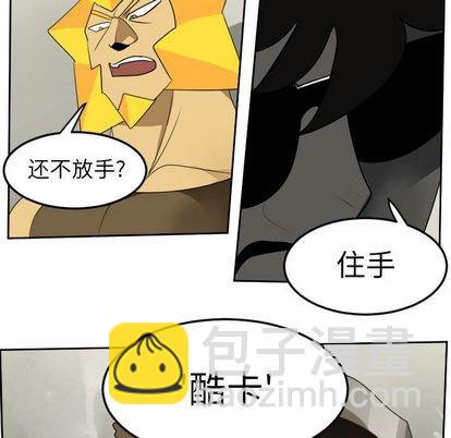 《Ultimiter终极者》第93话 第32页
