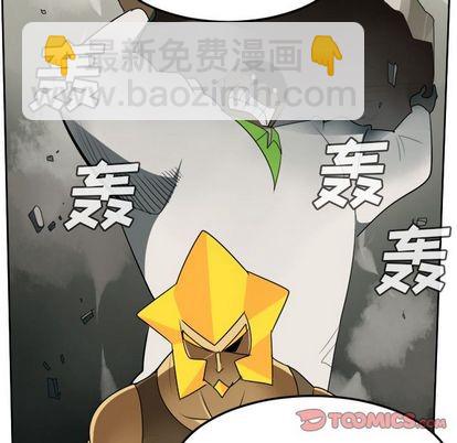《Ultimiter终极者》第93话 第33页