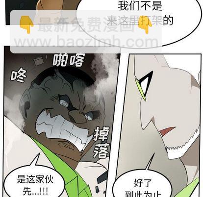 《Ultimiter终极者》第93话 第34页