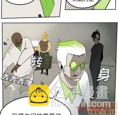 《Ultimiter终极者》第93话 第35页