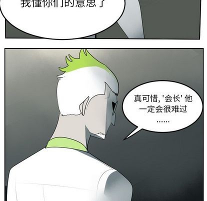 《Ultimiter终极者》第93话 第36页