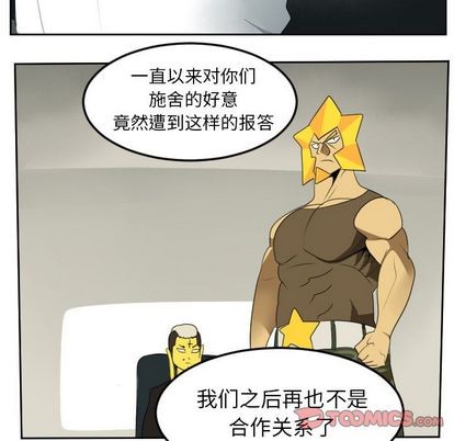 《Ultimiter终极者》第93话 第37页