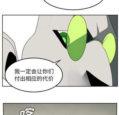 《Ultimiter终极者》第93话 第38页