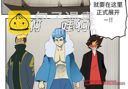 《Ultimiter终极者》第93话 第3页
