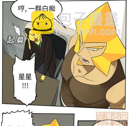 《Ultimiter终极者》第93话 第40页