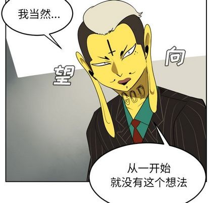 《Ultimiter终极者》第93话 第42页