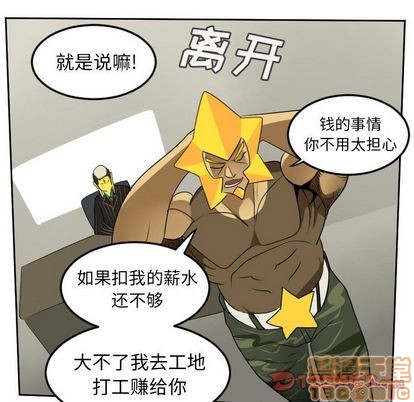 《Ultimiter终极者》第93话 第45页