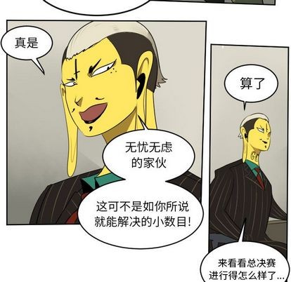《Ultimiter终极者》第93话 第46页
