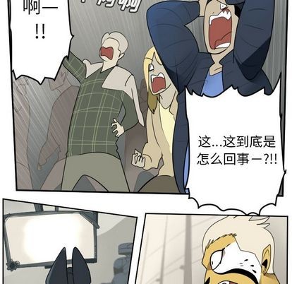 《Ultimiter终极者》第93话 第48页
