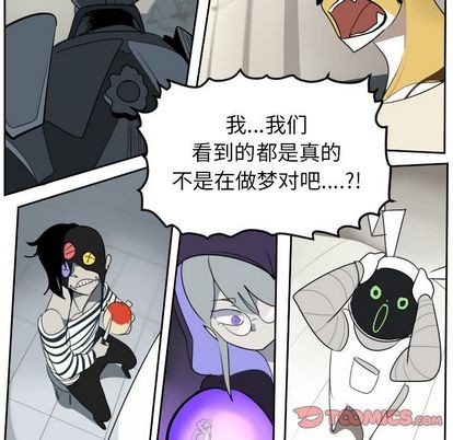 《Ultimiter终极者》第93话 第49页
