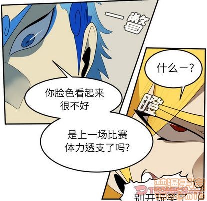 《Ultimiter终极者》第93话 第5页