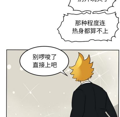 《Ultimiter终极者》第93话 第6页