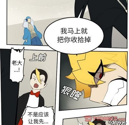 《Ultimiter终极者》第93话 第7页