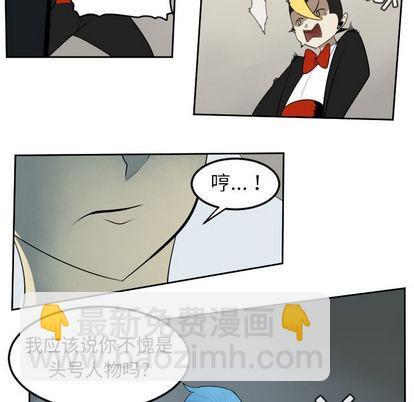 《Ultimiter终极者》第93话 第8页