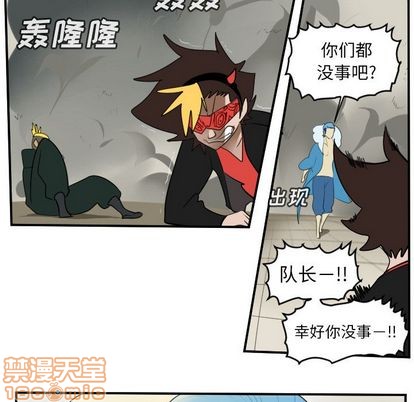 《Ultimiter终极者》第95话 第10页