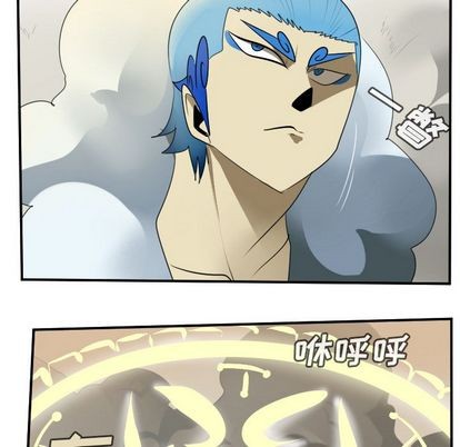 《Ultimiter终极者》第95话 第11页