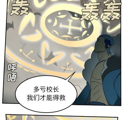《Ultimiter终极者》第95话 第12页