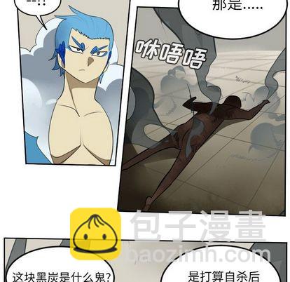 《Ultimiter终极者》第95话 第14页