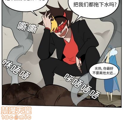 《Ultimiter终极者》第95话 第15页