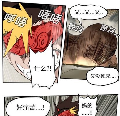 《Ultimiter终极者》第95话 第17页