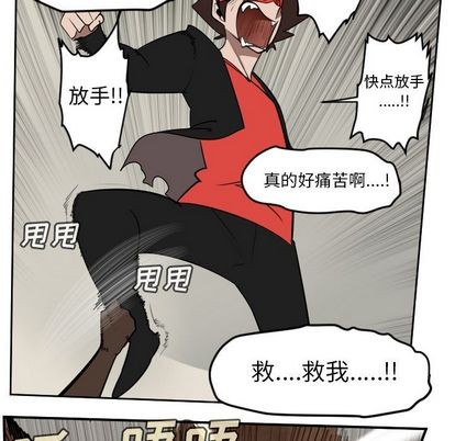 《Ultimiter终极者》第95话 第18页